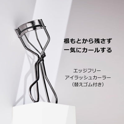 Shiseido Edge Free Eyelash Curler, 1 Ounce