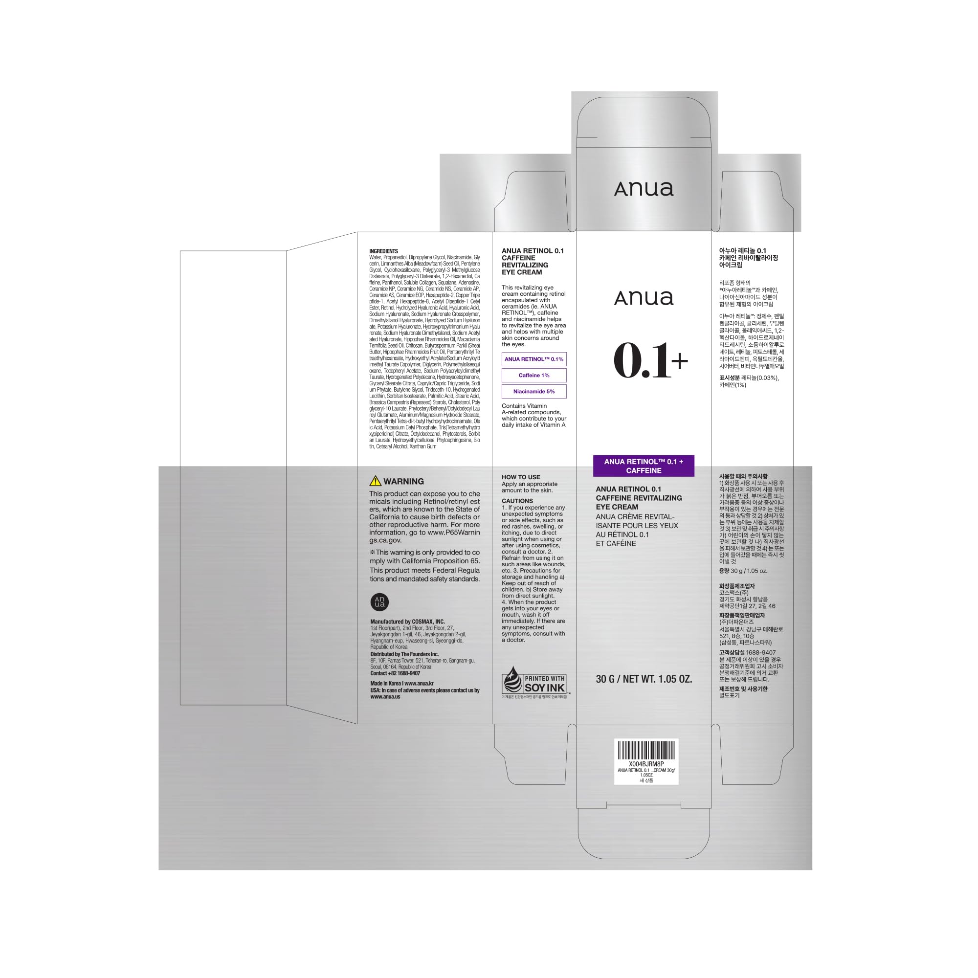 Anua Retinol 0.1 Caffeine Revitalizing Eye Cream, Lightweight Formula for Dark Circles & Puffiness, Hydrating for Sensitive Skin, Korean Skincare,1.05 fl oz